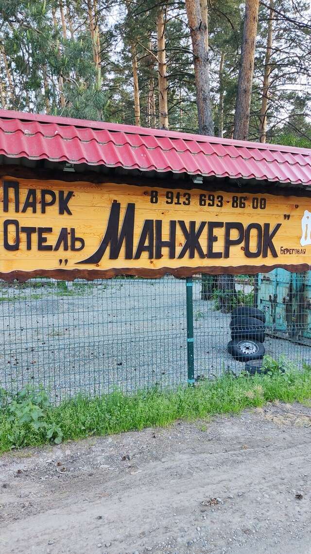 Гостиница Манжерок Манжерок-43